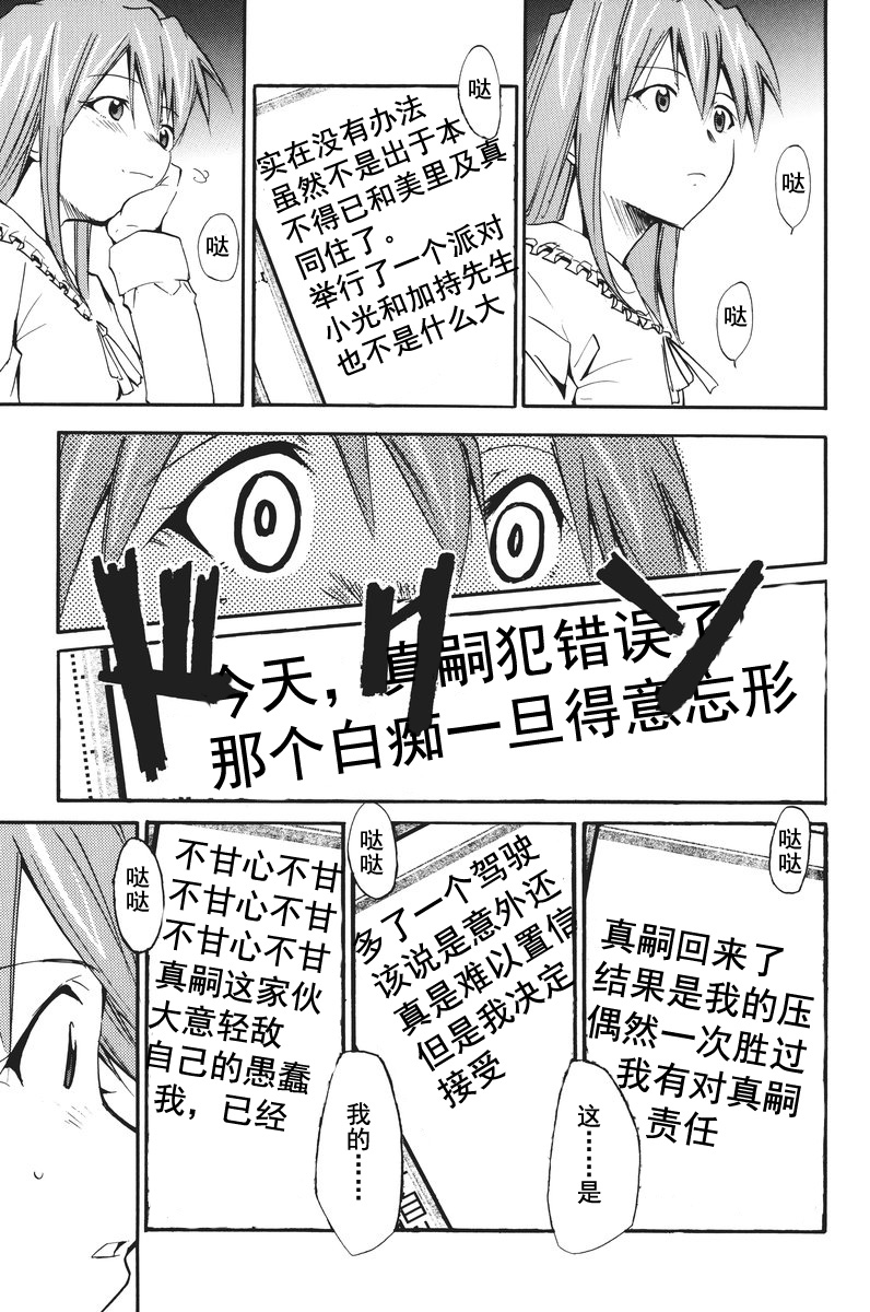 RETAKE总编集 - Page 241