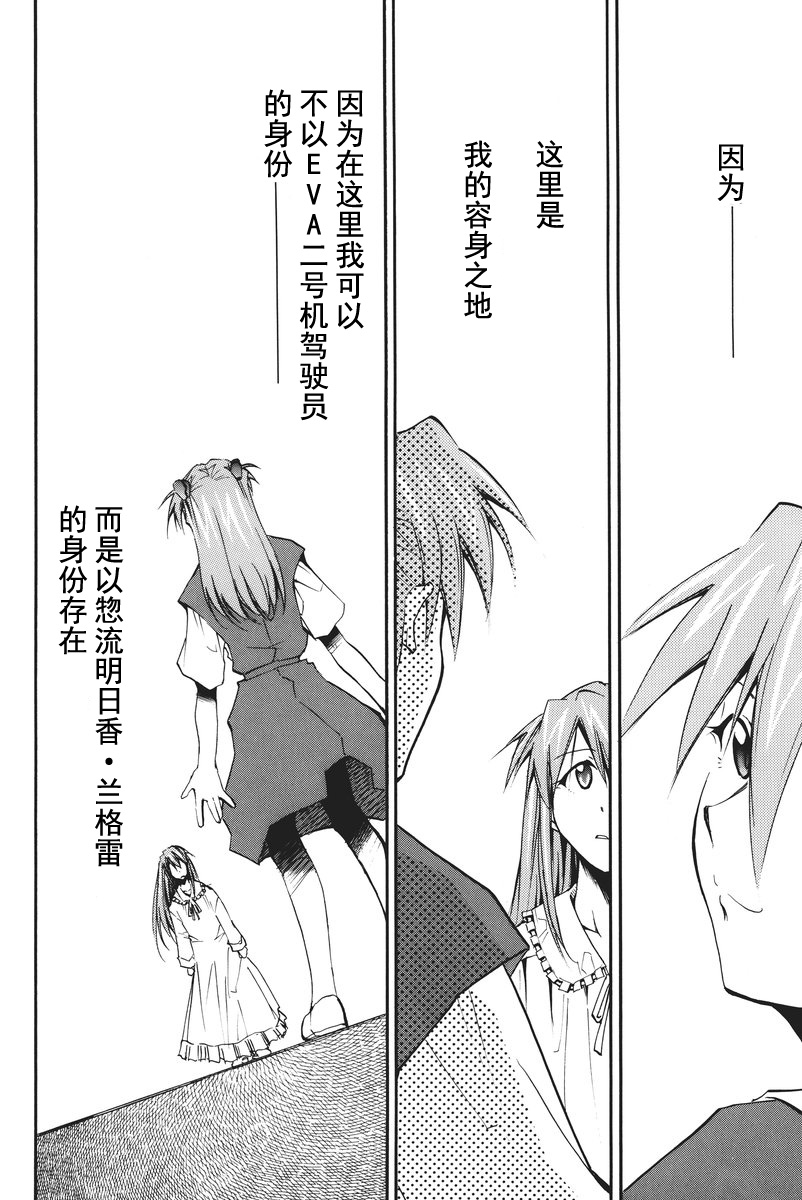 RETAKE总编集 - Page 244