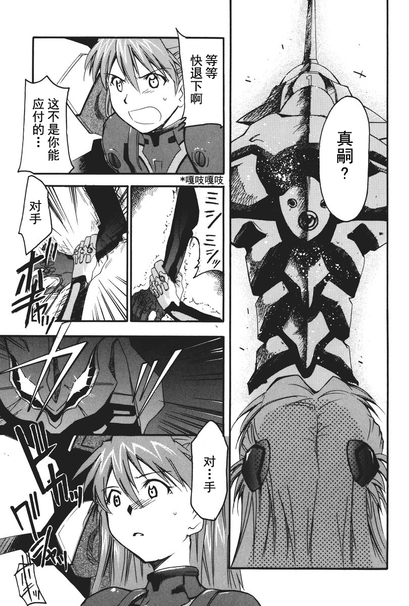 RETAKE总编集 - Page 40