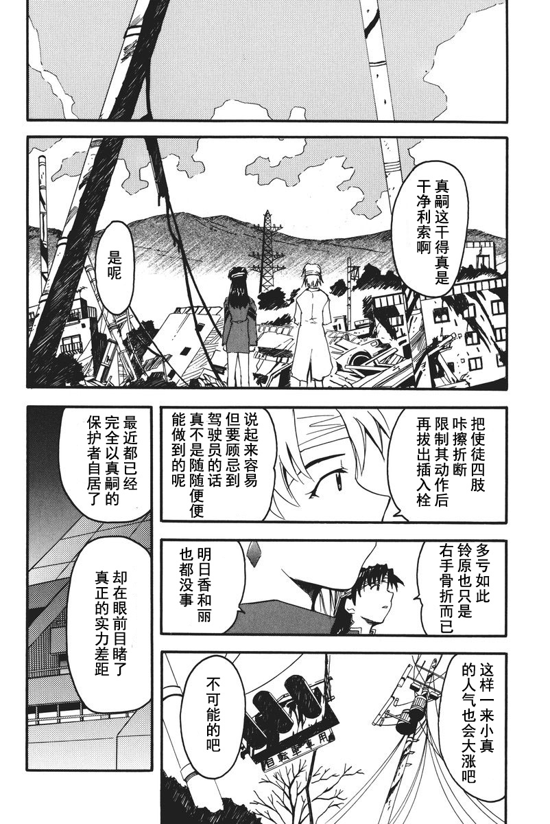 RETAKE总编集 - Page 41