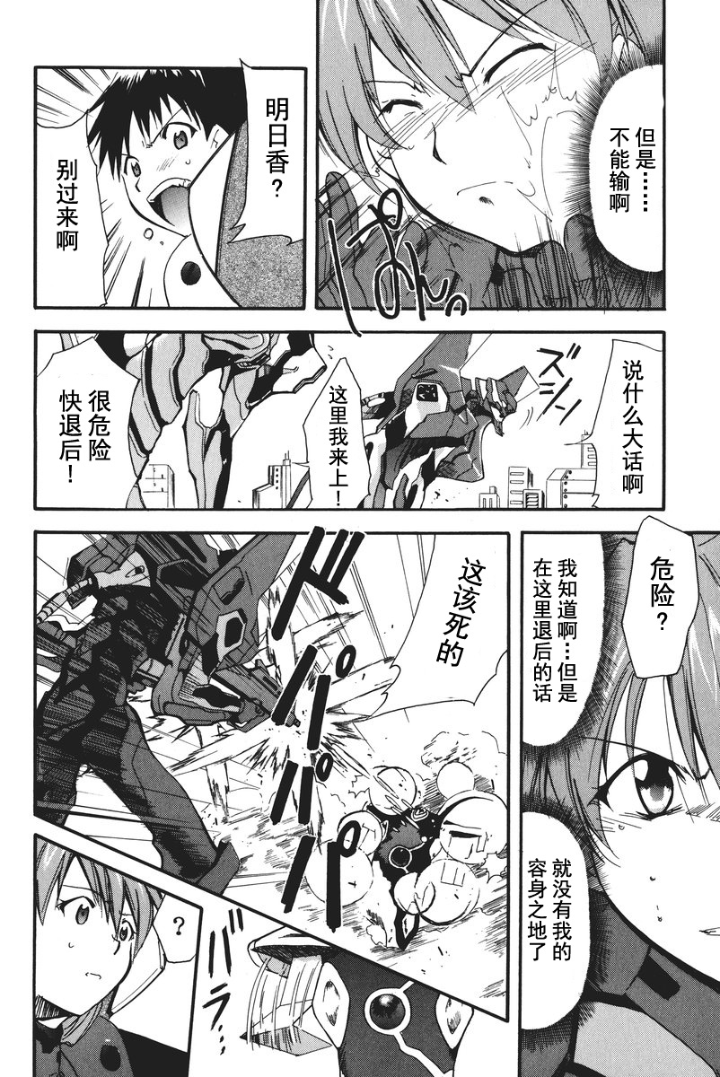 RETAKE总编集 - Page 51