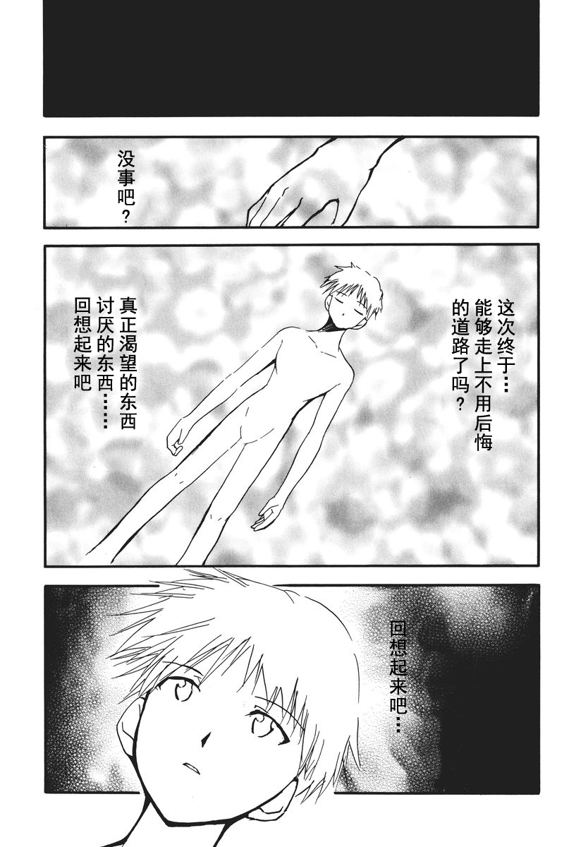 RETAKE总编集 - Page 56