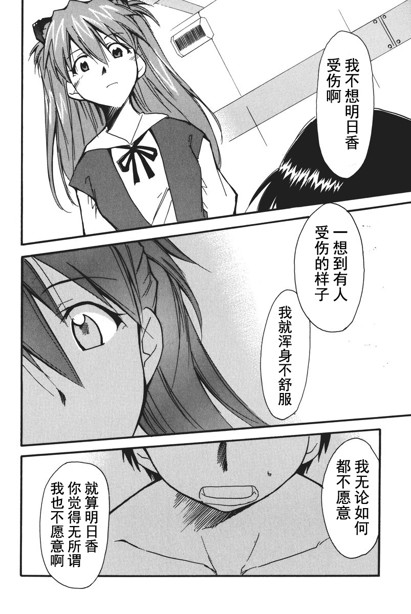 RETAKE总编集 - Page 60