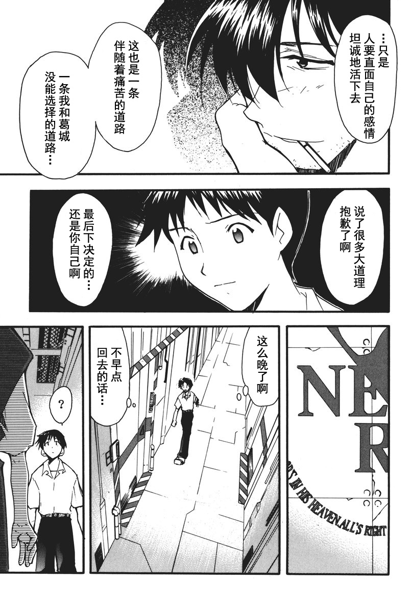 RETAKE总编集 - Page 67