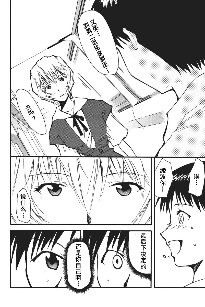 RETAKE总编集 - Page 70