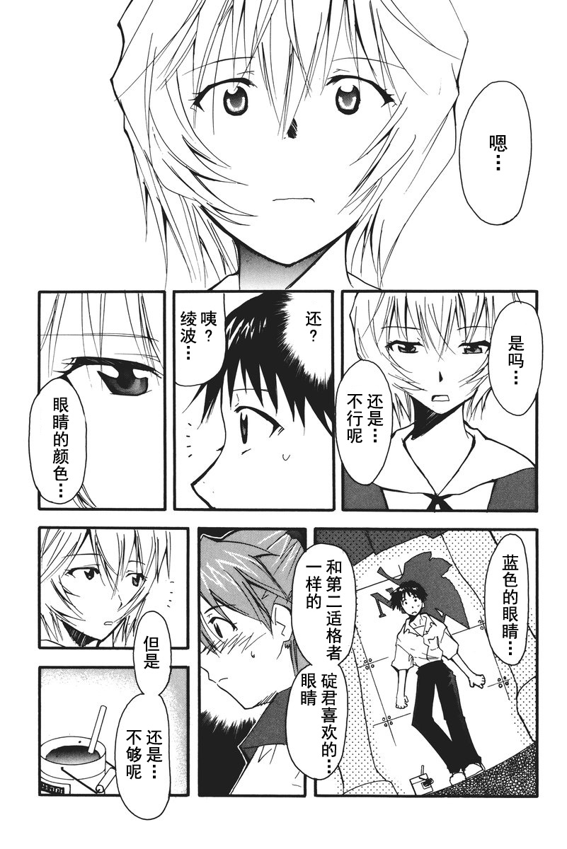 RETAKE总编集 - Page 71