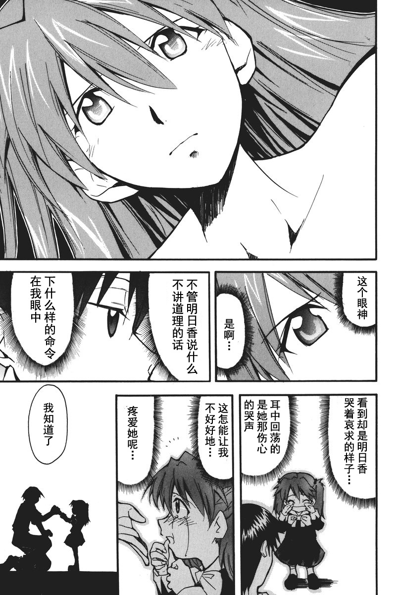 RETAKE总编集 - Page 85