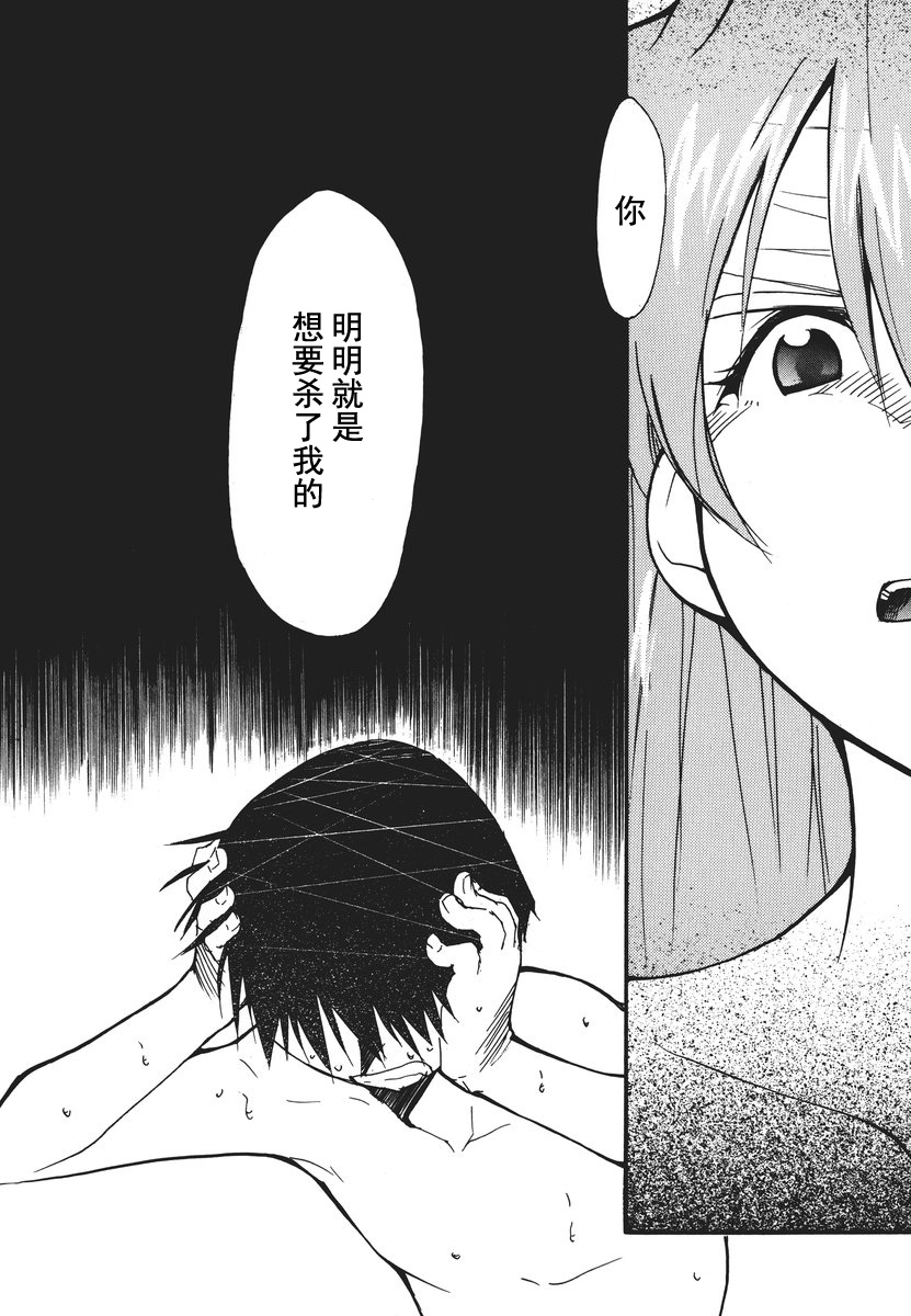 RETAKE总编集 - Page 95