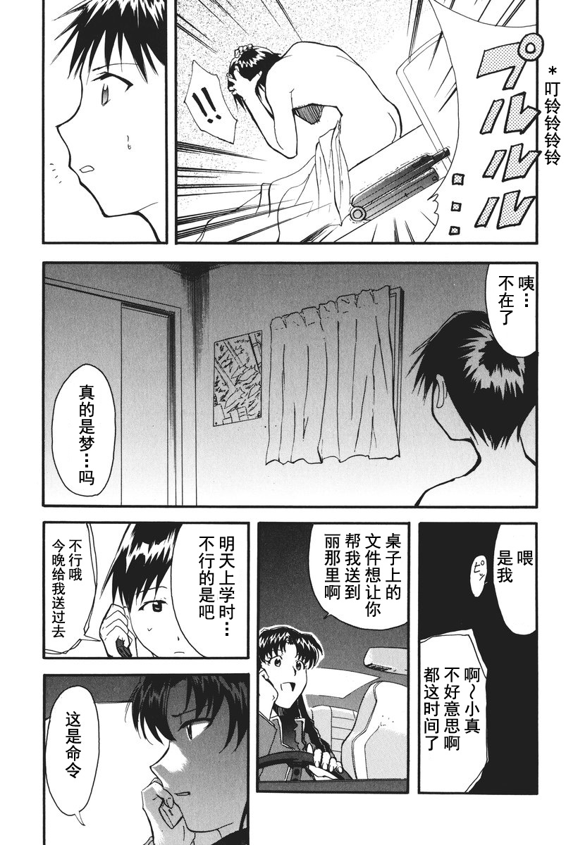 RETAKE总编集 - Page 96