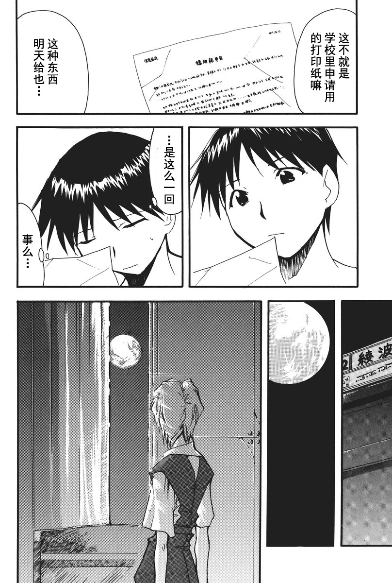 RETAKE总编集 - Page 97