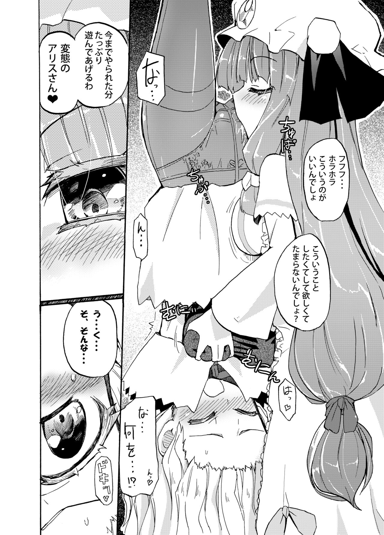 Homuraya Milk Collection Vol.2 - Page 13