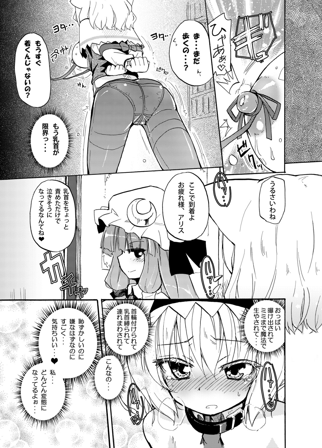 Homuraya Milk Collection Vol.2 - Page 14