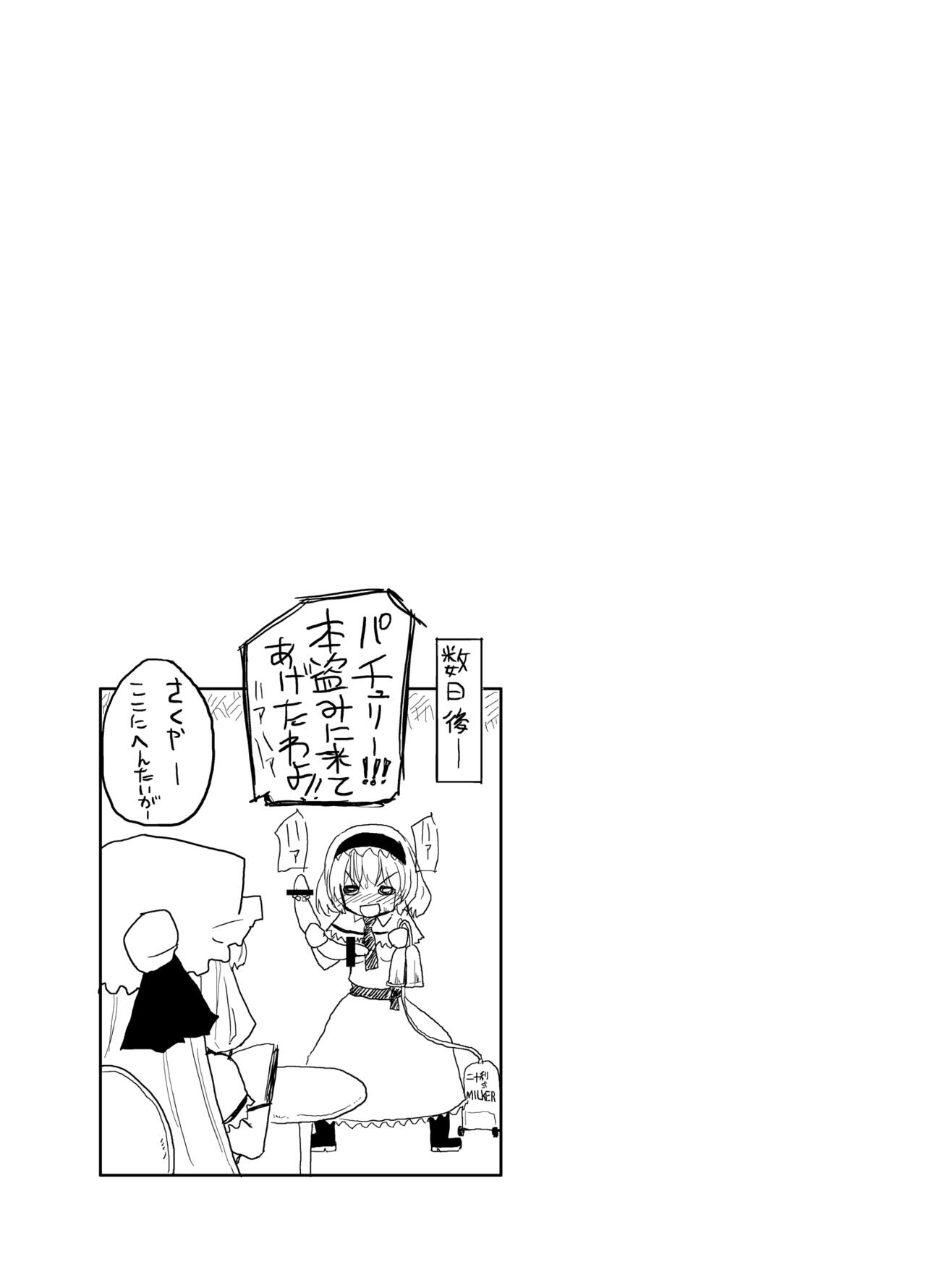 Homuraya Milk Collection Vol.2 - Page 24