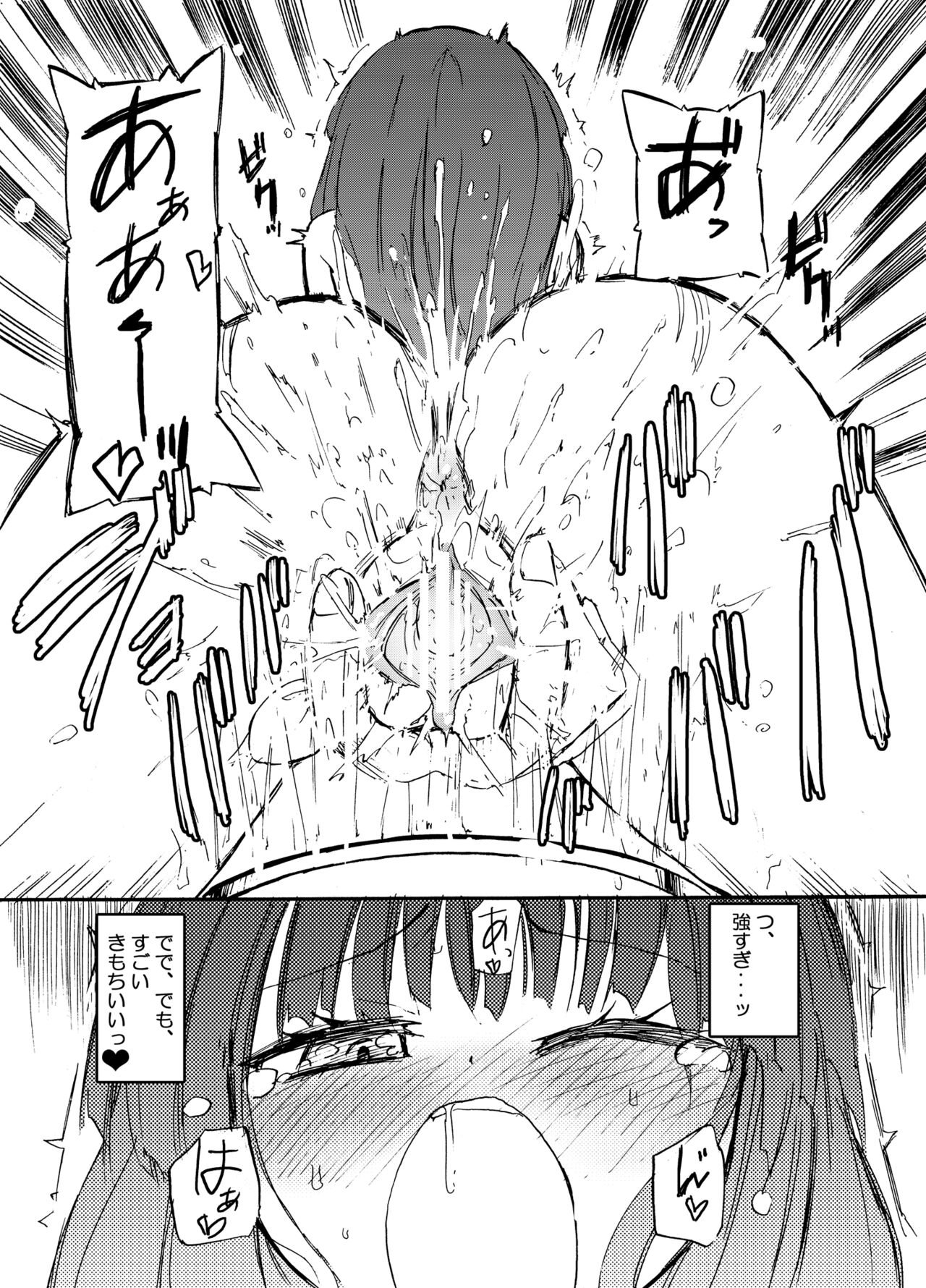Homuraya Milk Collection Vol.2 - Page 76