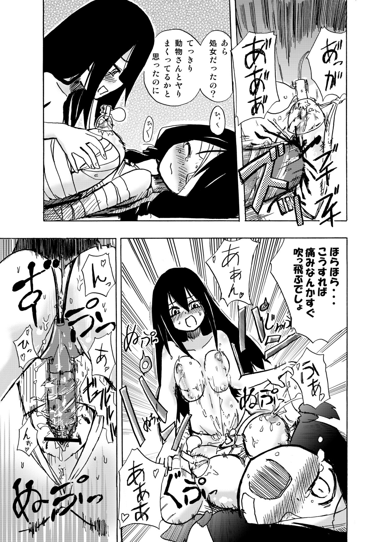 Homuraya Milk Collection Vol.2 - Page 92