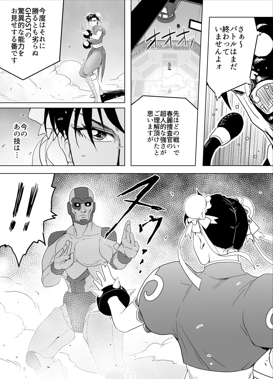 Haiki Shobun No.3 - Page 24