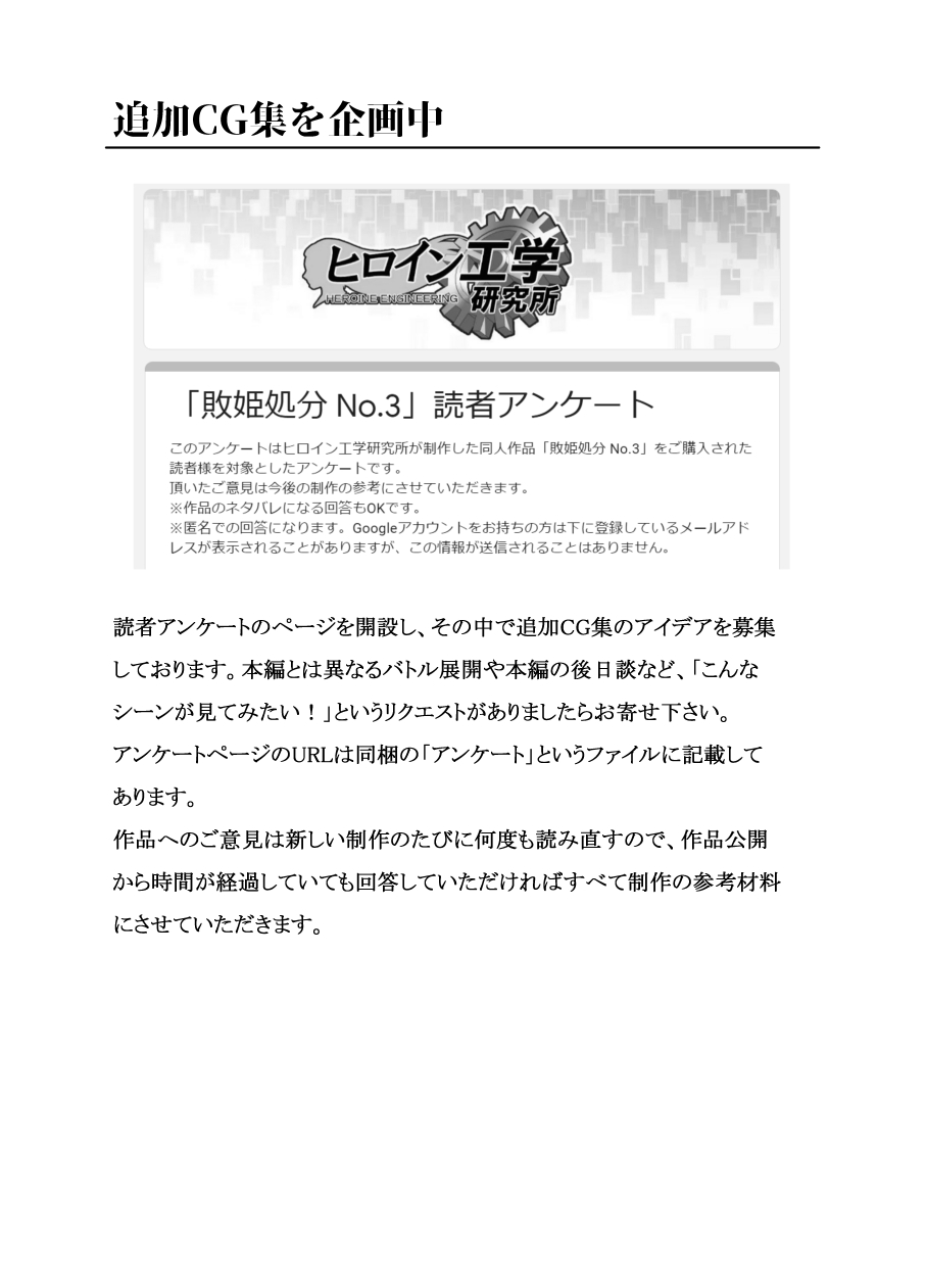 Haiki Shobun No.3 - Page 84