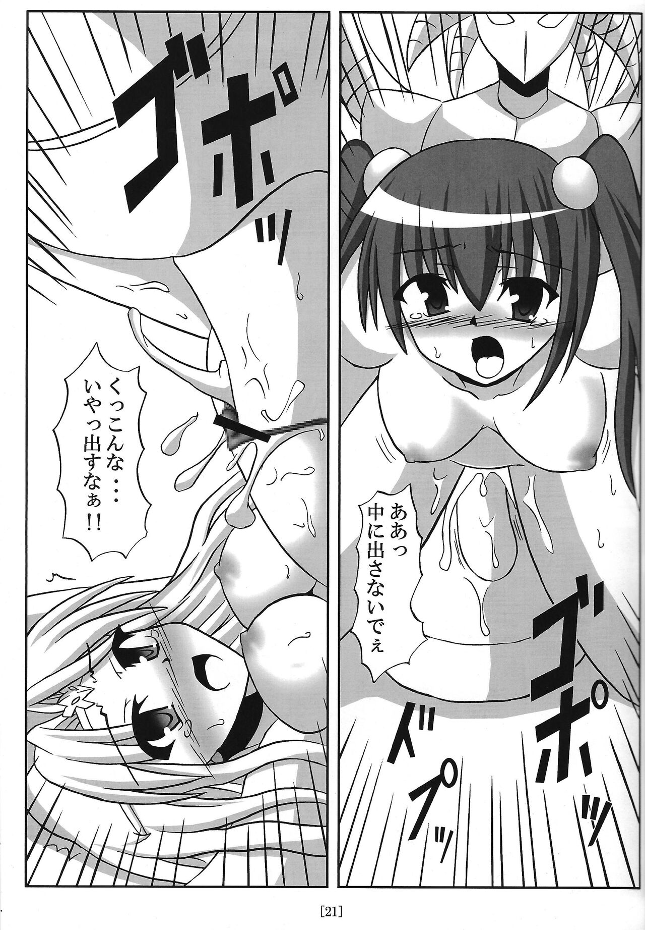 Ike ike Jeanna-san - Page 20