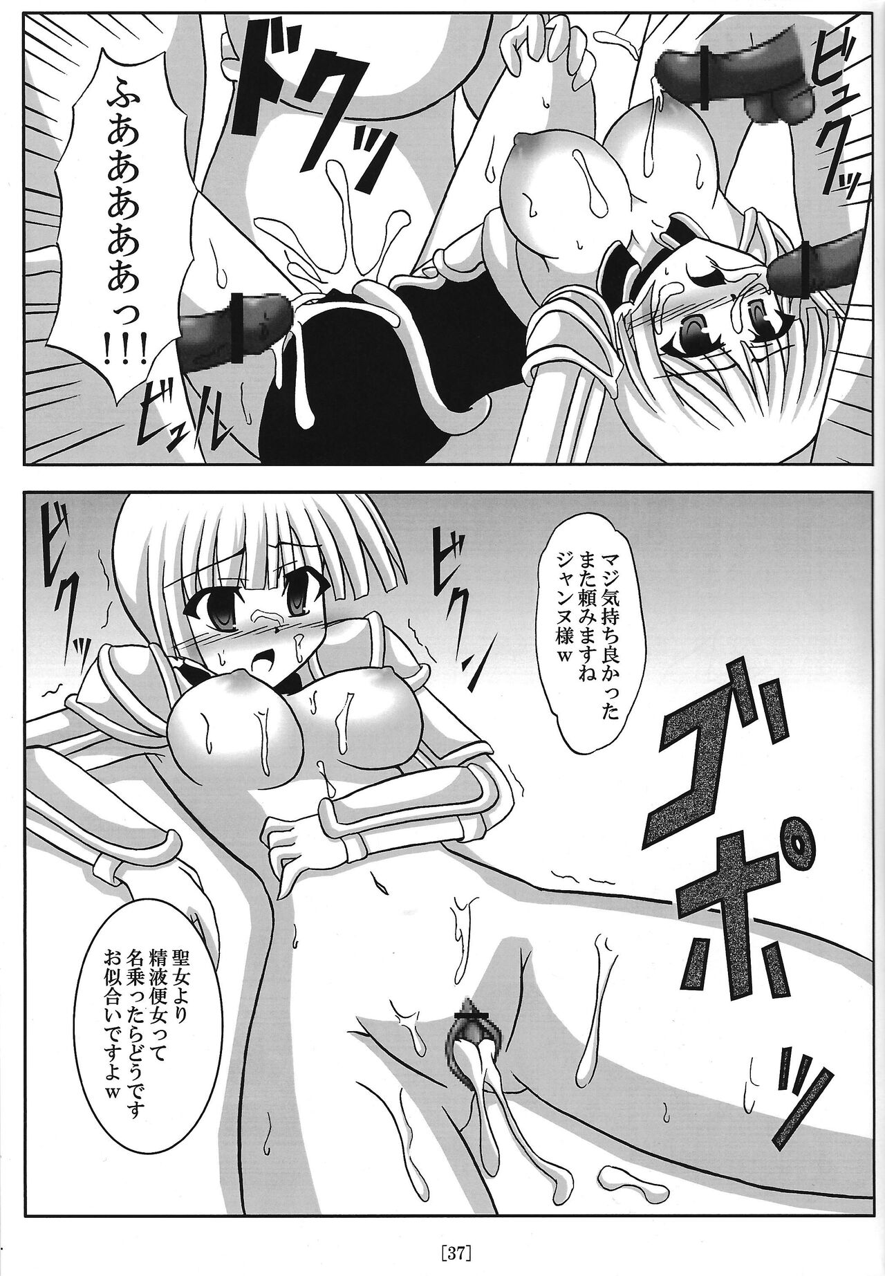Ike ike Jeanna-san - Page 36