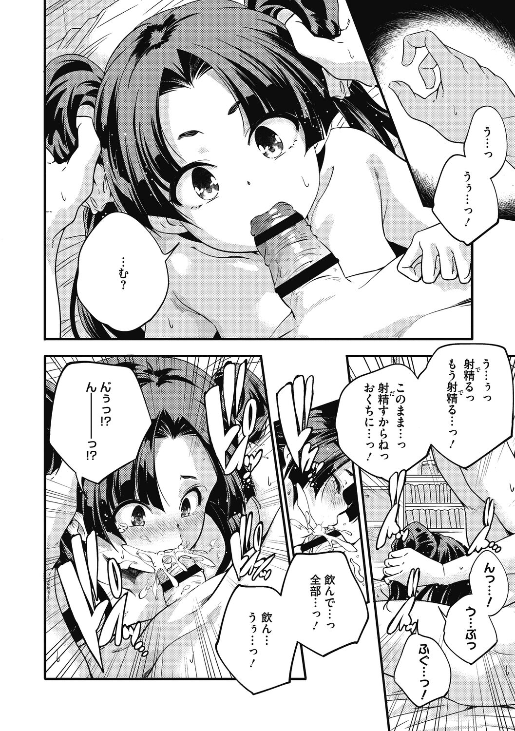 Itsuka, Hanasaku Kimi-tachi e. - Page 108