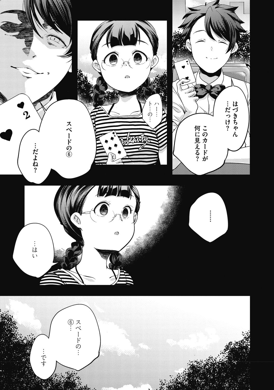 Itsuka, Hanasaku Kimi-tachi e. - Page 183