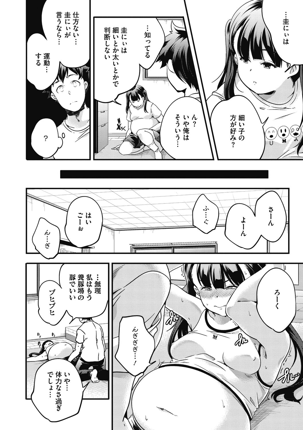 Itsuka, Hanasaku Kimi-tachi e. - Page 204