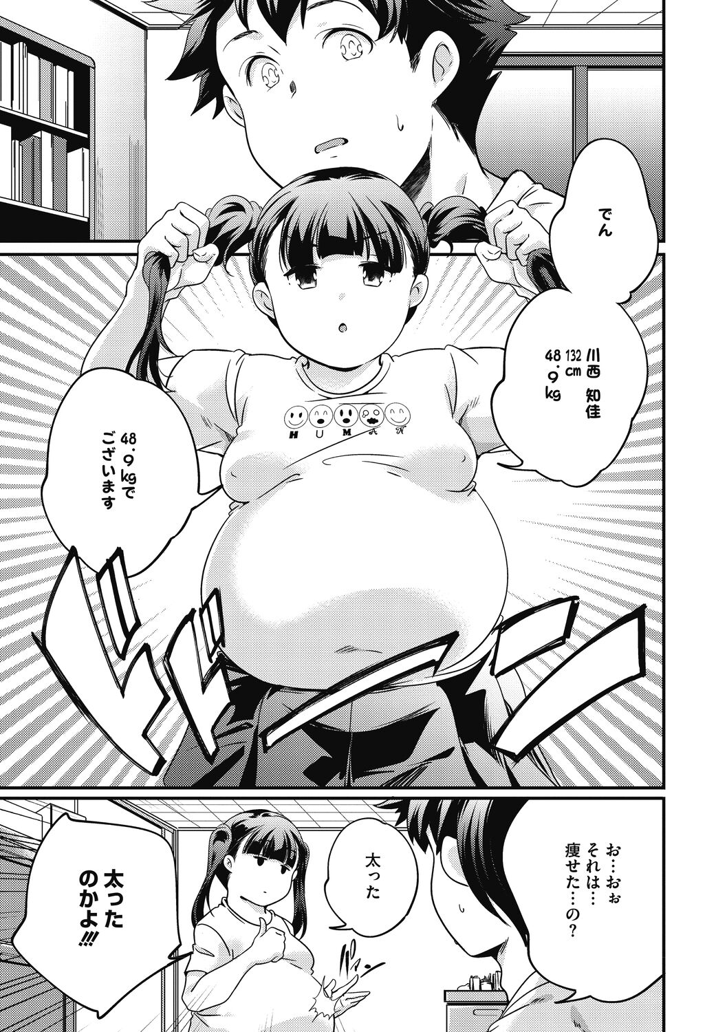 Itsuka, Hanasaku Kimi-tachi e. - Page 221