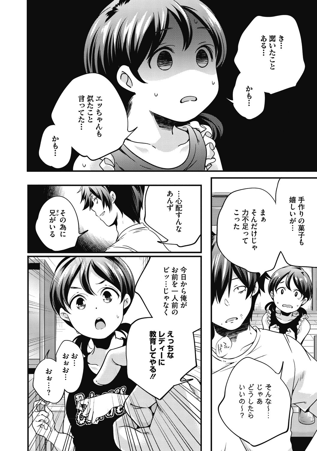 Itsuka, Hanasaku Kimi-tachi e. - Page 226