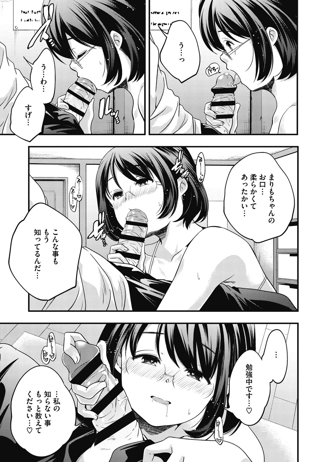 Itsuka, Hanasaku Kimi-tachi e. - Page 23