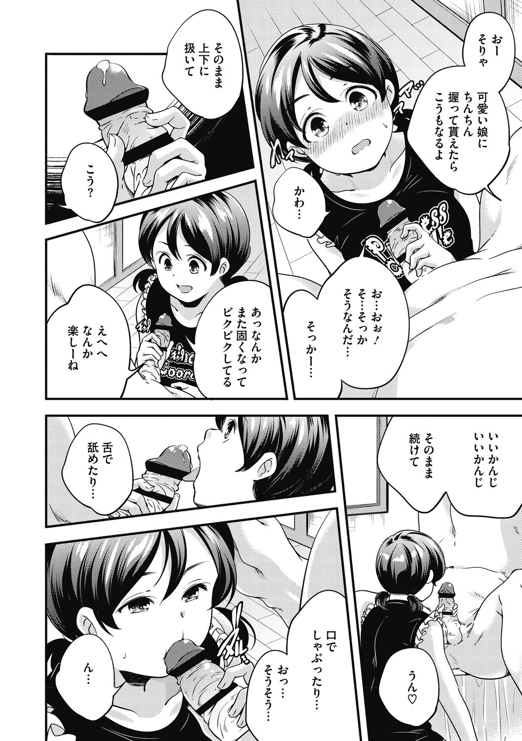 Itsuka, Hanasaku Kimi-tachi e. - Page 230