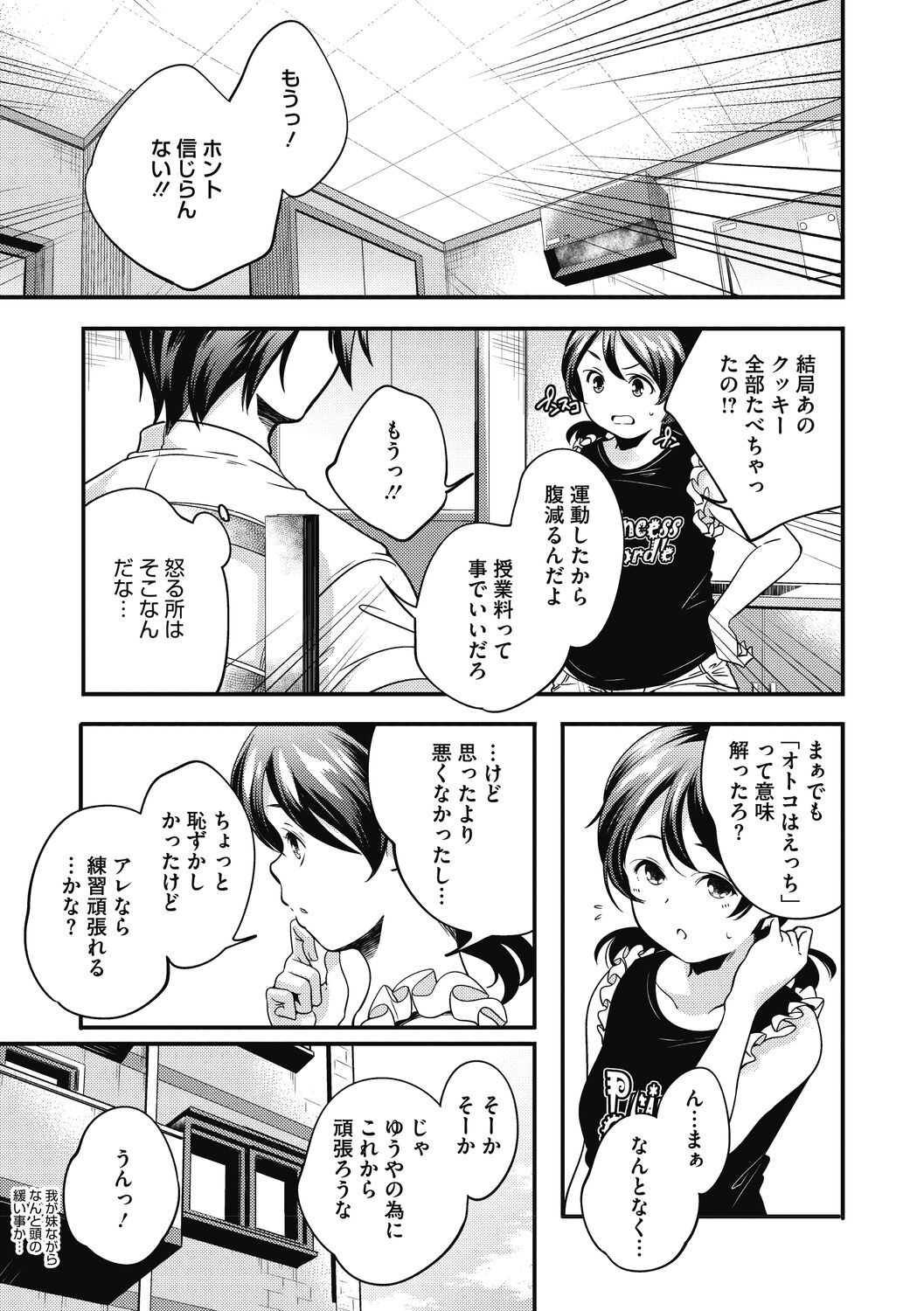 Itsuka, Hanasaku Kimi-tachi e. - Page 237