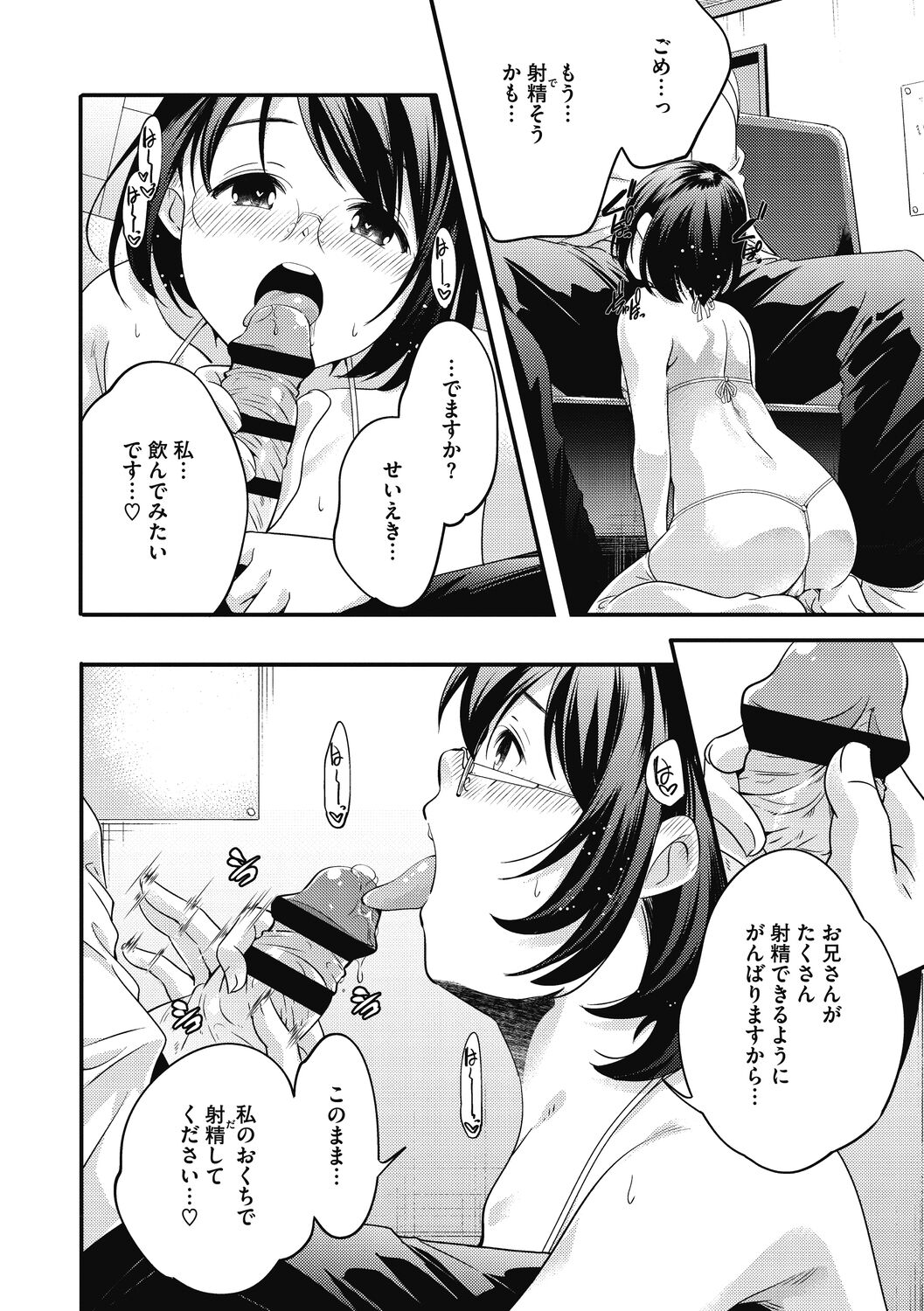 Itsuka, Hanasaku Kimi-tachi e. - Page 24