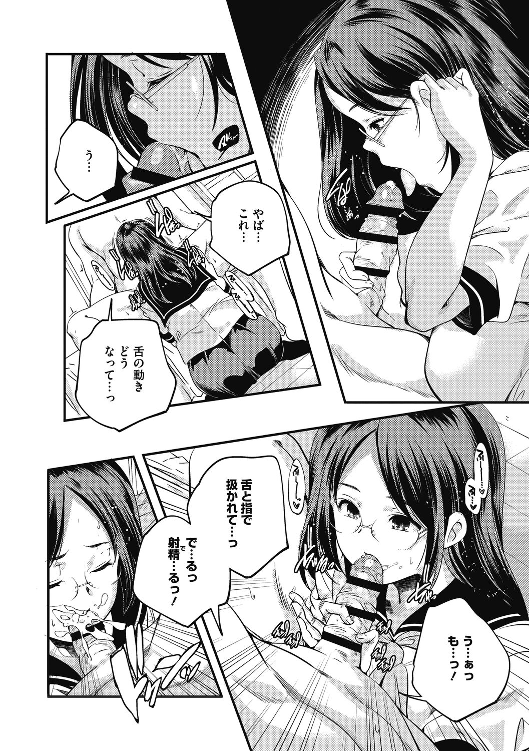 Itsuka, Hanasaku Kimi-tachi e. - Page 250