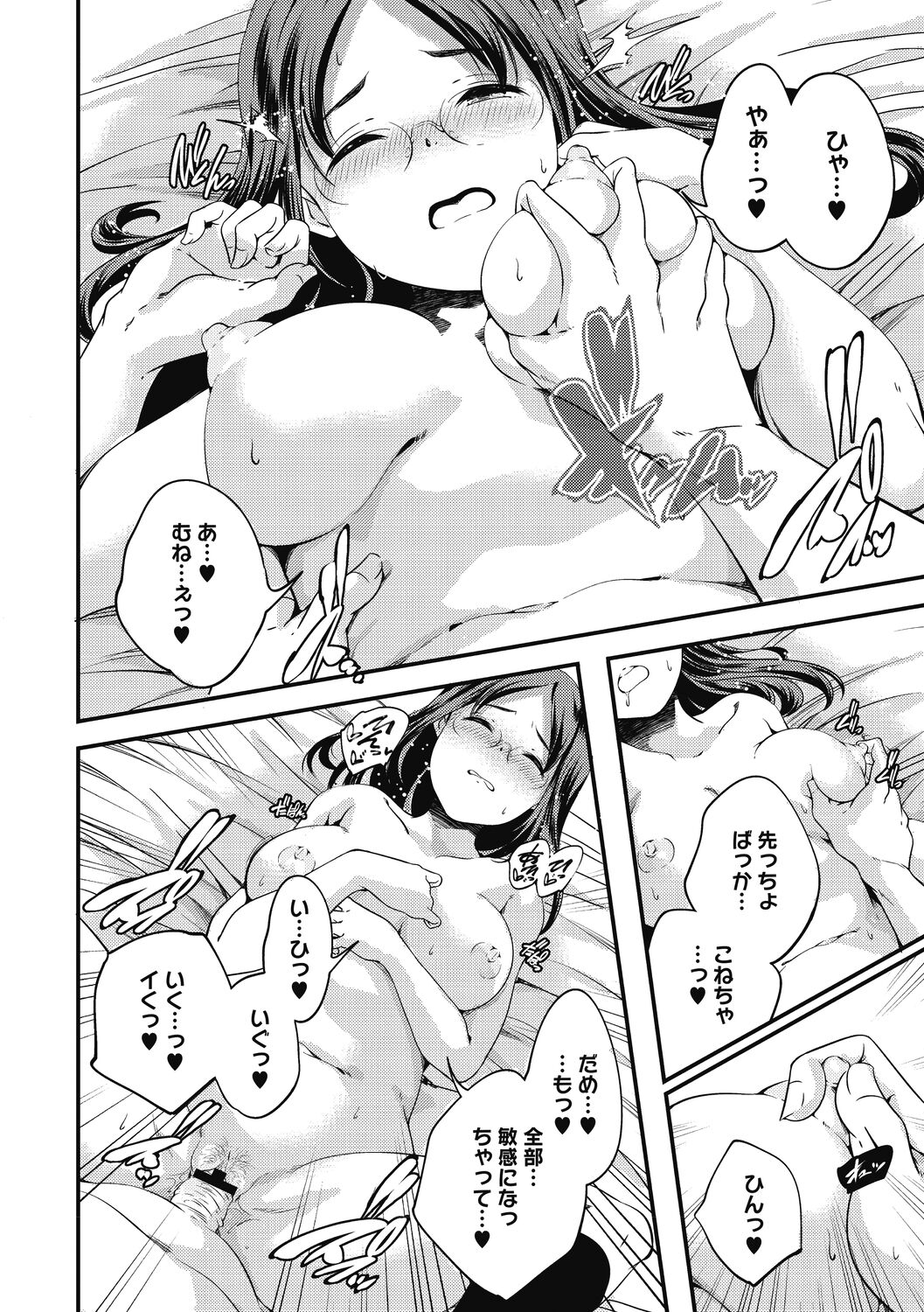 Itsuka, Hanasaku Kimi-tachi e. - Page 258