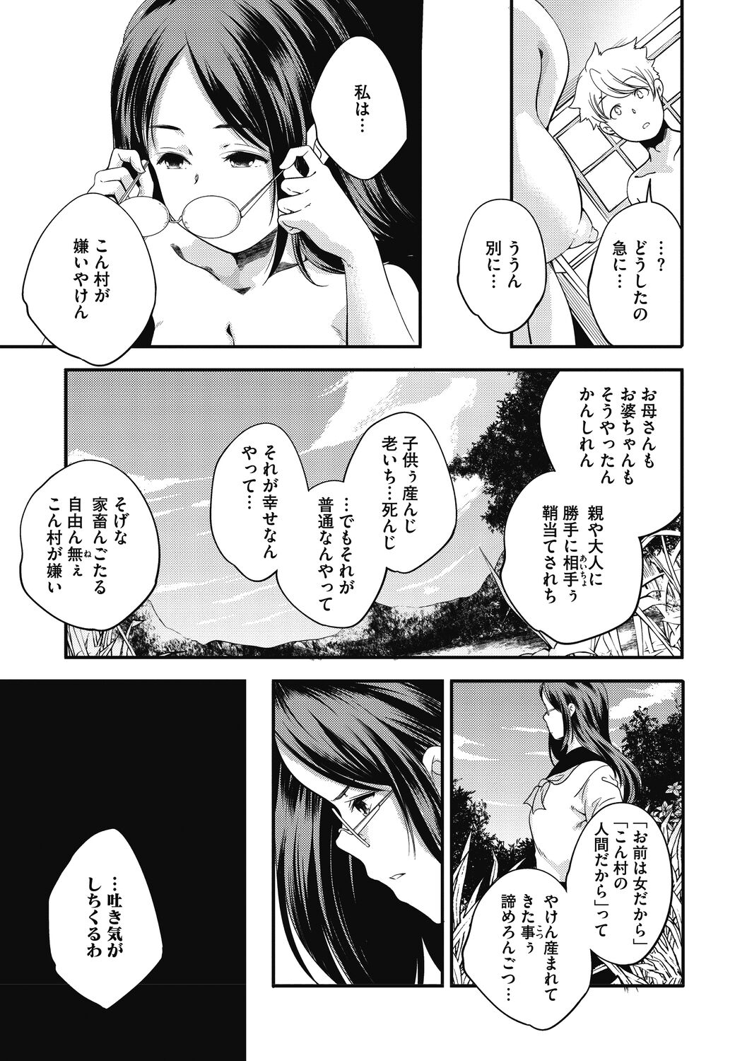 Itsuka, Hanasaku Kimi-tachi e. - Page 263