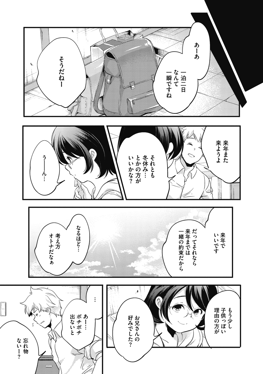 Itsuka, Hanasaku Kimi-tachi e. - Page 274