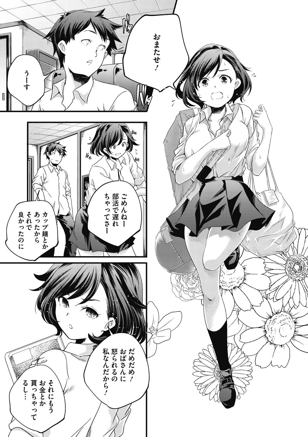 Itsuka, Hanasaku Kimi-tachi e. - Page 55