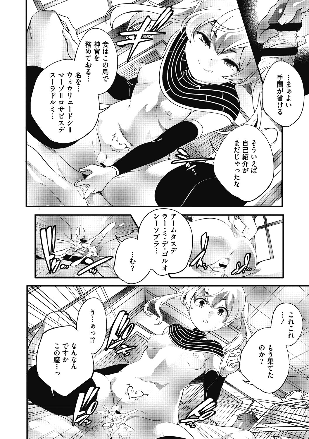 Itsuka, Hanasaku Kimi-tachi e. - Page 94