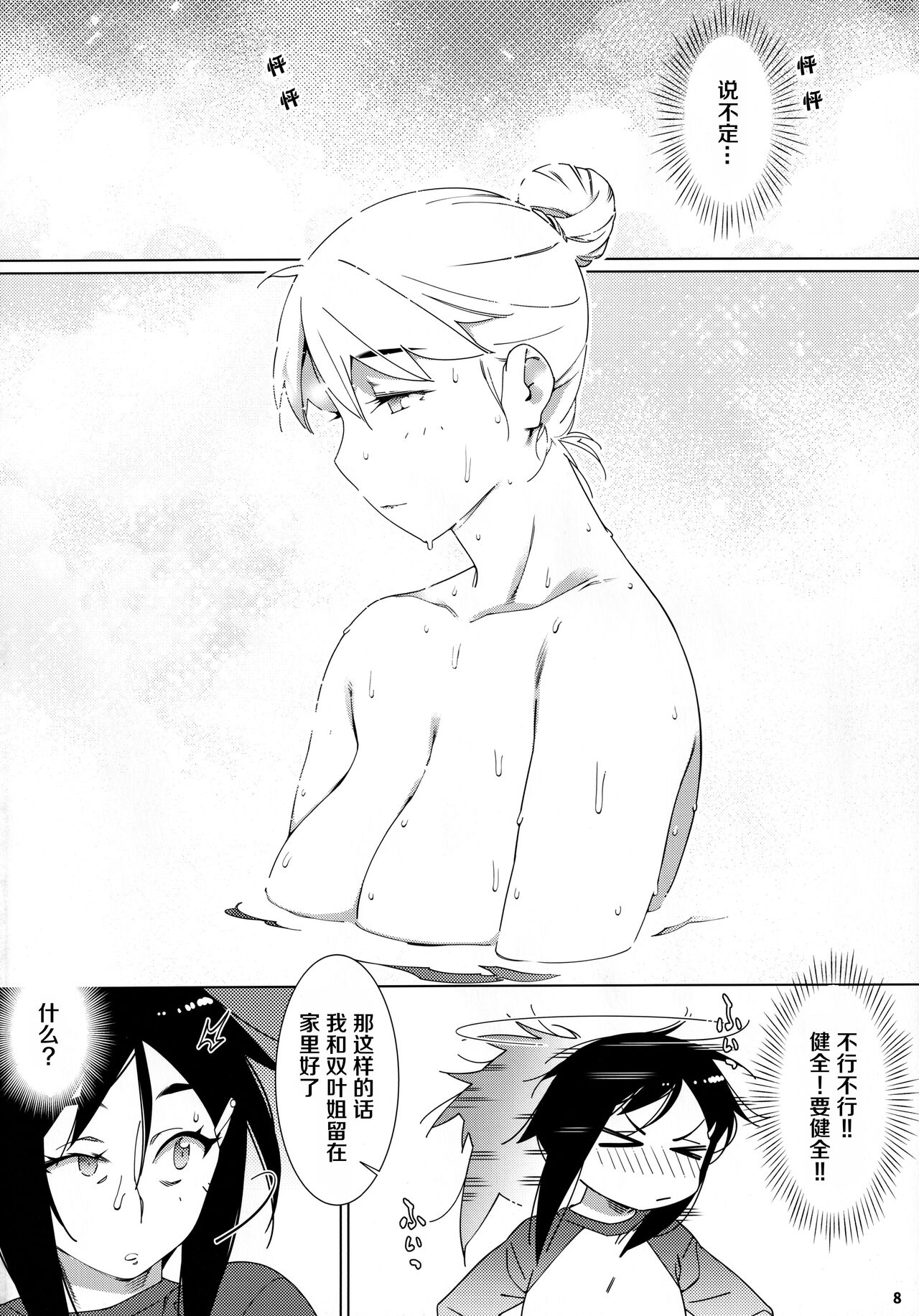 Preview page 8