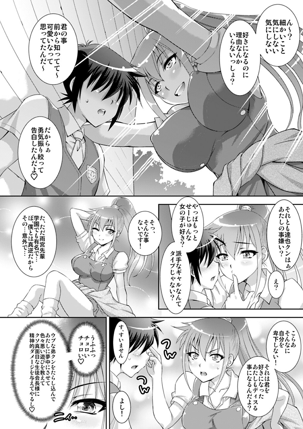 Preview page 7