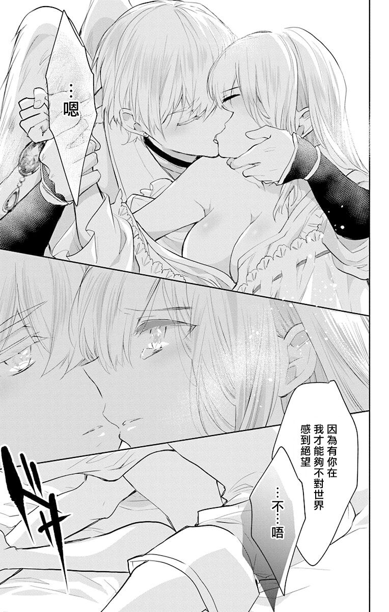 out bride —异族婚姻— 05-08 - Page 105