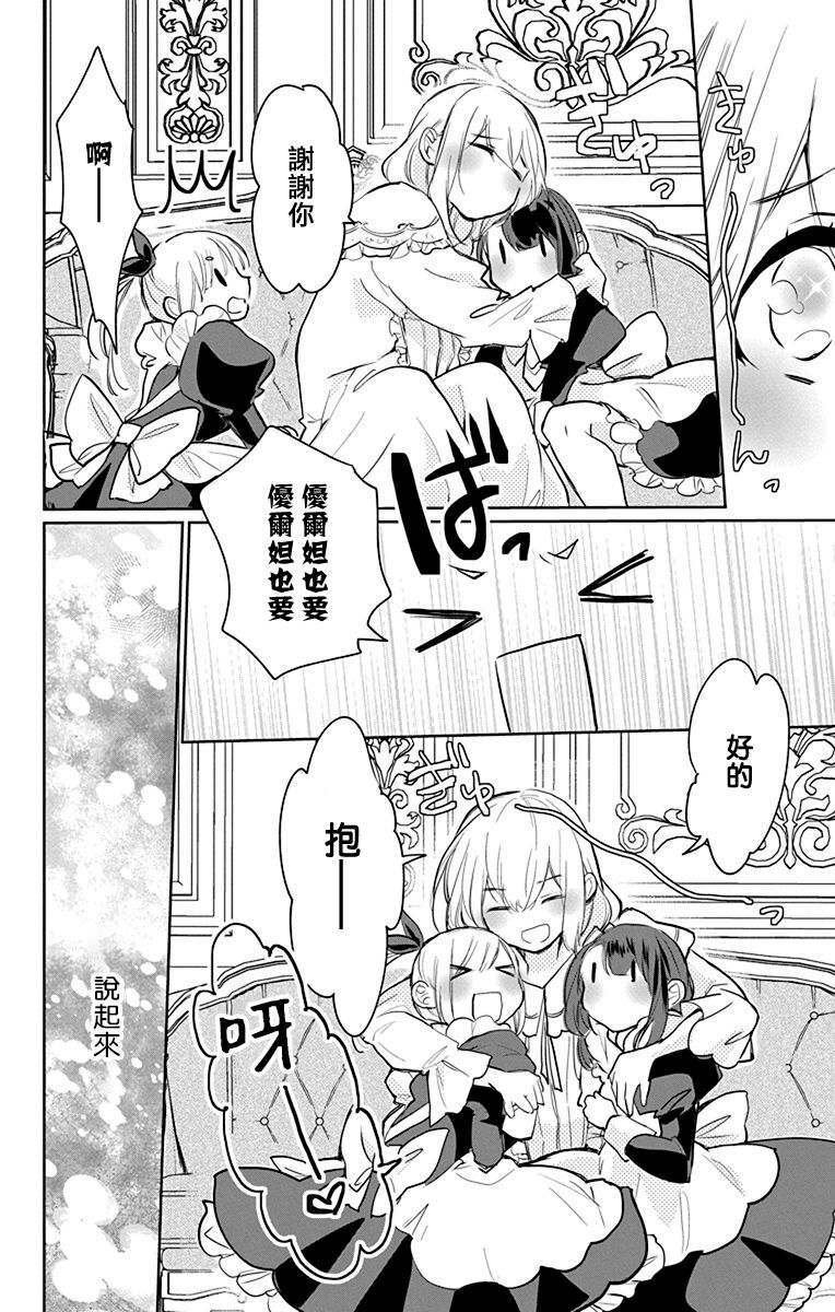 out bride —异族婚姻— 05-08 - Page 125