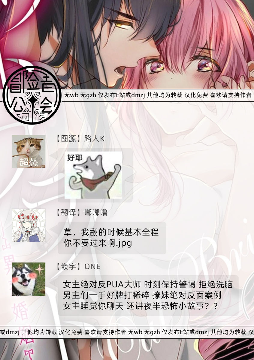 out bride —异族婚姻— 05-08 - Page 36