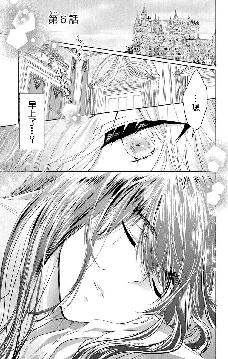 out bride —异族婚姻— 05-08 - Page 37