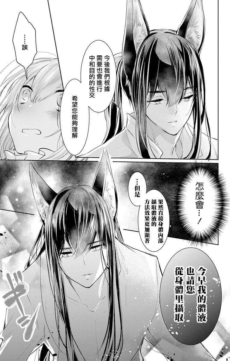out bride —异族婚姻— 05-08 - Page 47