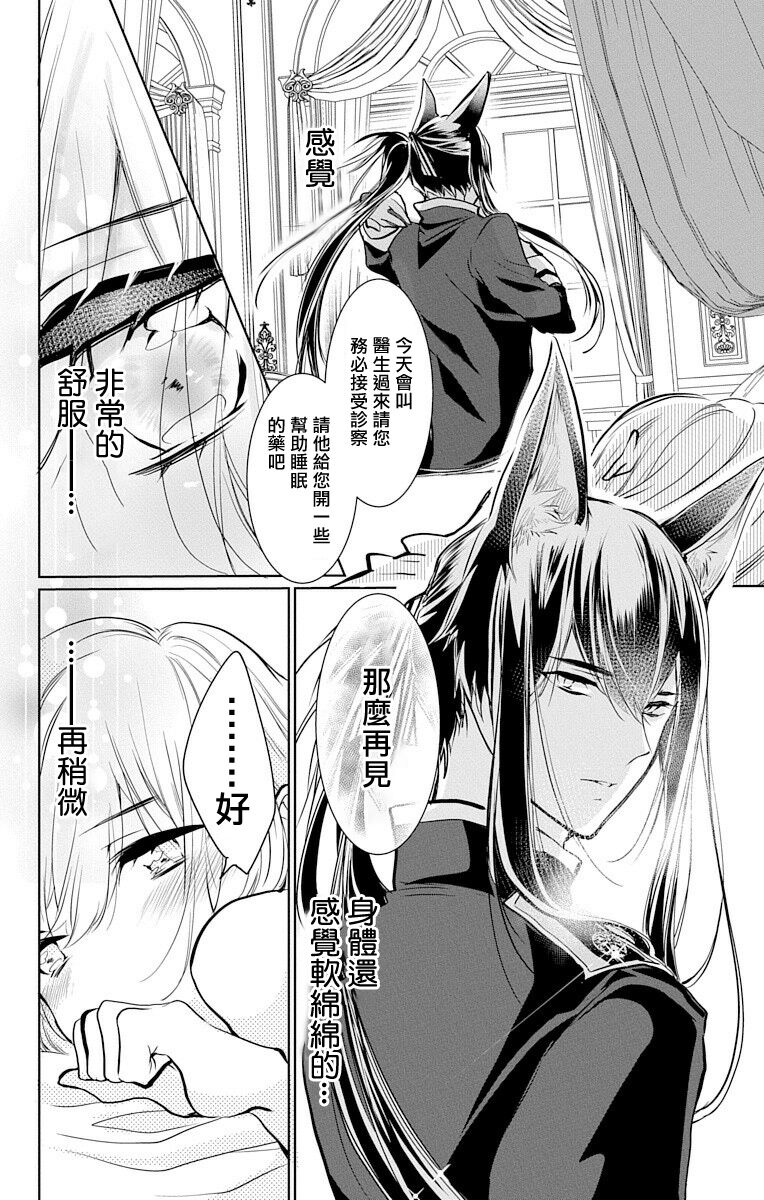 out bride —异族婚姻— 05-08 - Page 62