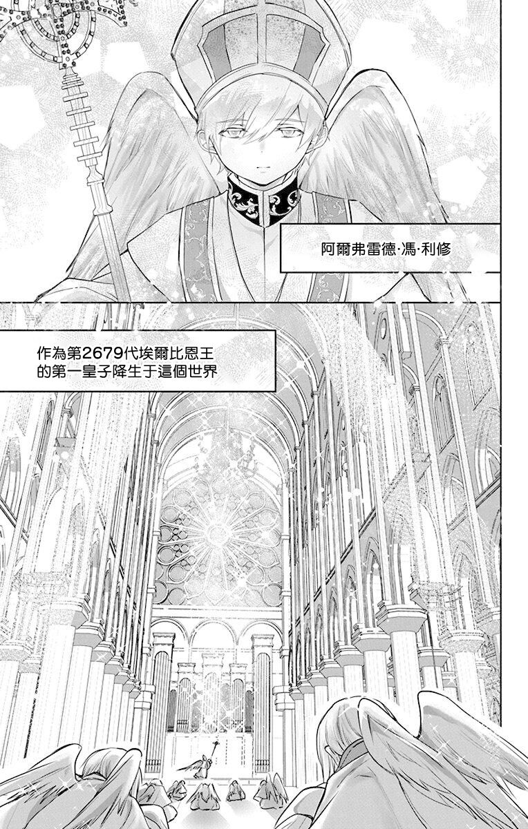 out bride —异族婚姻— 05-08 - Page 77