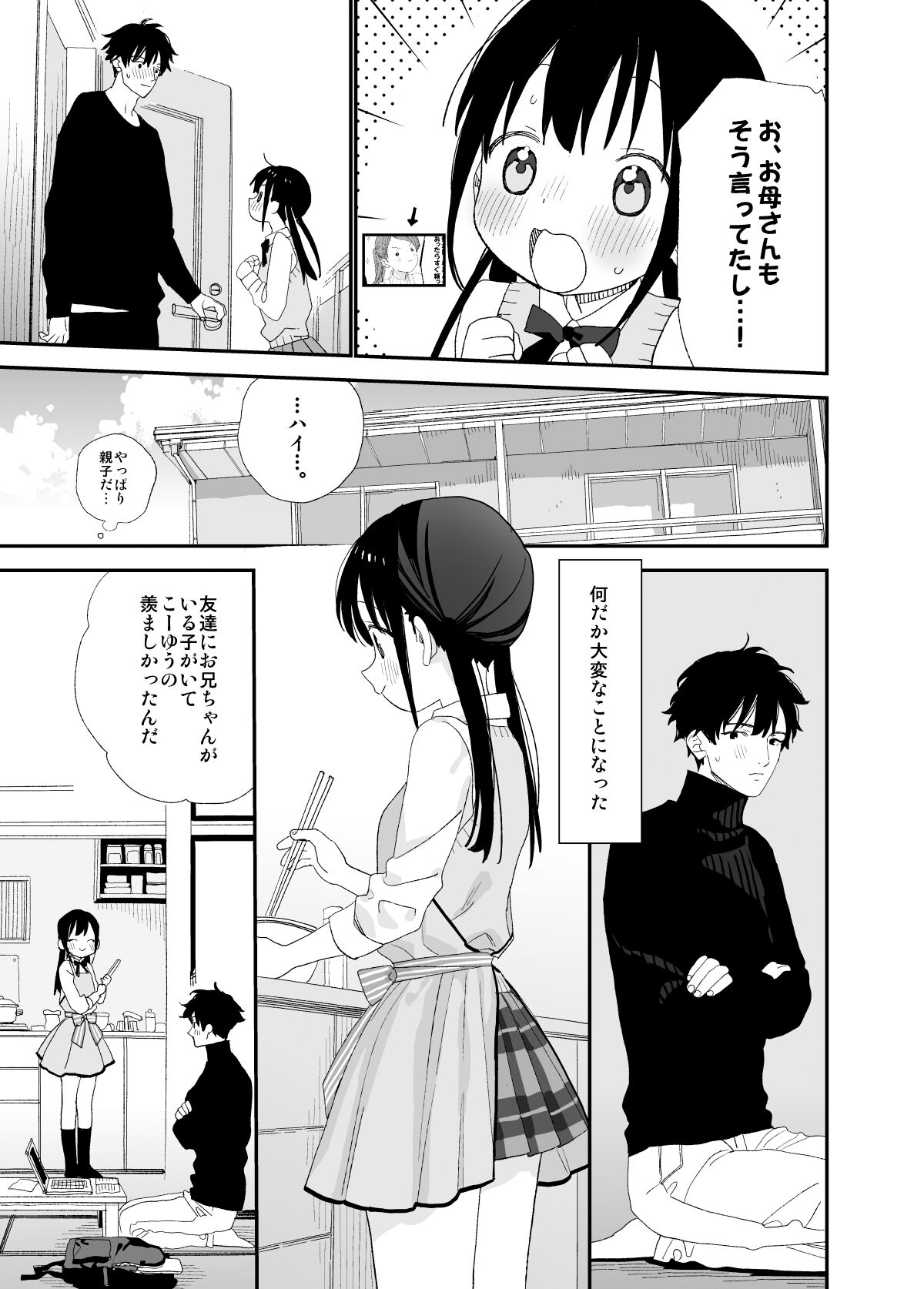 Matatabi-sou no Shiro-kun - Page 11