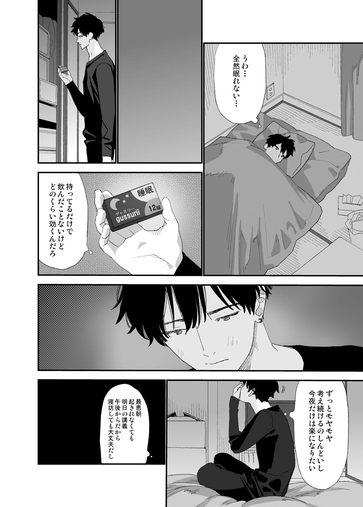 Matatabi-sou no Shiro-kun - Page 20