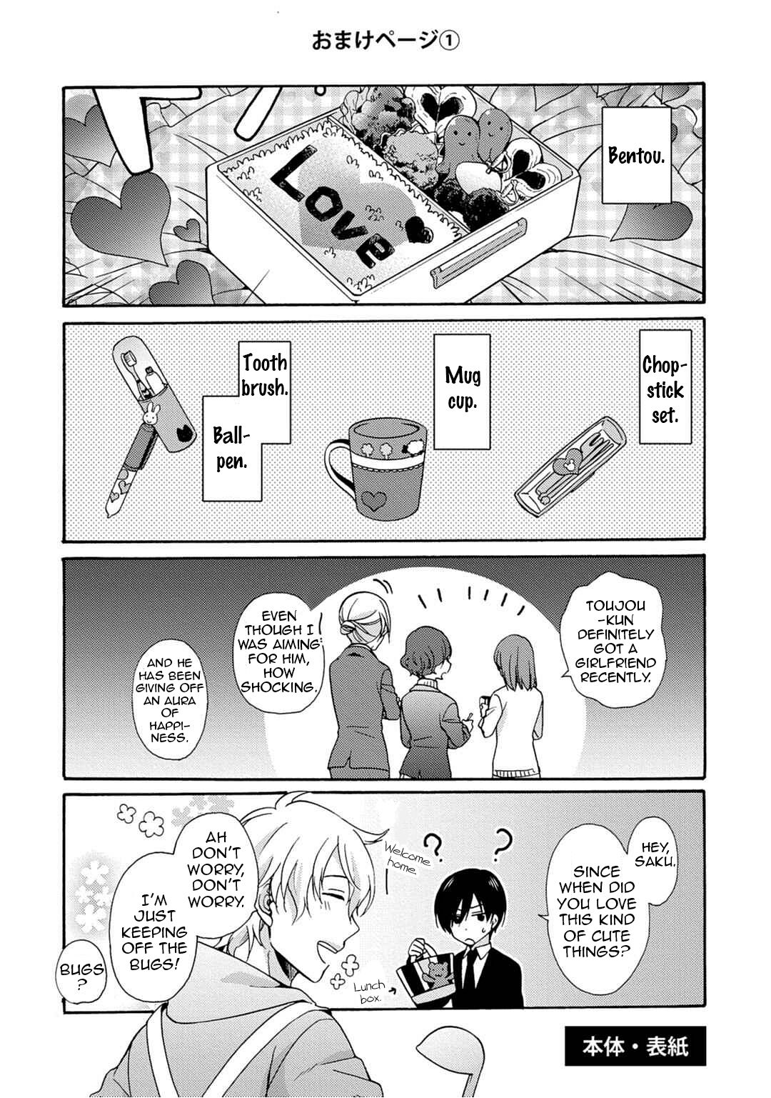 3-pun Instant no Chinmoku - Page 195